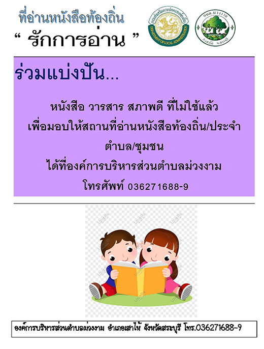 �Ҿ��Ъ�����ѹ�� ͺ�.��ǧ���