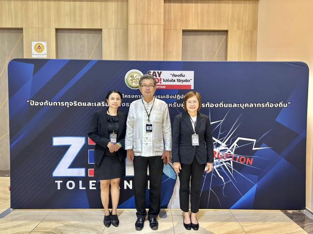 โครงการฝึกอบรมเชิงปฏิบัติการป้องกันการทุจริตและเสริมสร้างธรรมาภิบาลสำหรับผู้บริหารท้องถิ่นและบุคลากรท้องถิ่น