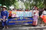 งานกีฬาเชื่อมความสัมพันธ์